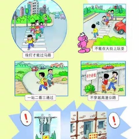 磨子小学暑假安全防疫告家长书