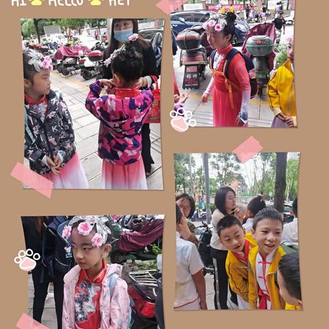 书林二小西苑校区二年级2班