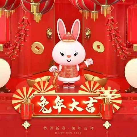 “快乐寒假   欢乐你我”中新实验学校--一年级组