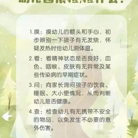 呵护❤️健康，关爱🌸成长   大仓镇大仓幼儿园第十六周快乐分享