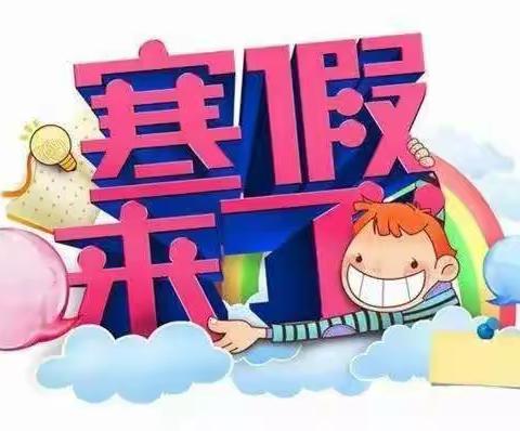 世纪贝贝幼儿园2019-2020年春节寒假放假通知 及温馨提示