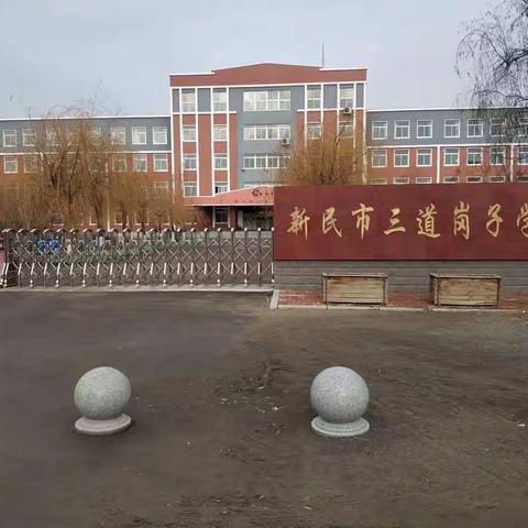 2020年三道岗子学校冬季拔河比赛