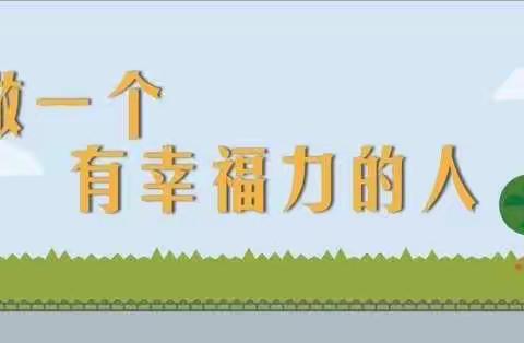 尊重沟通  让爱发生——豫新小学五年级家长会掠影