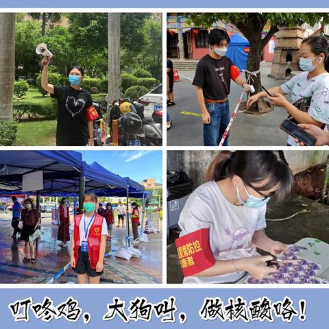 不负青春  冲锋在前  永不言输——海口市社保局服务大厅抗疫青年志愿者风采