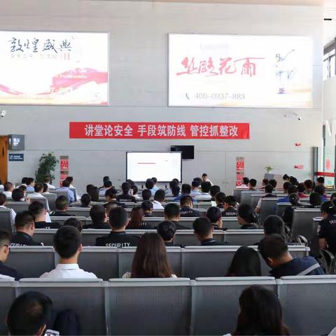 敦煌机场公司开展2017年“安全生产月”主题大讲堂活动