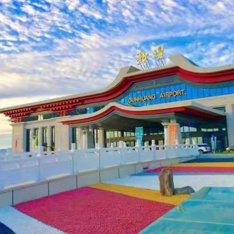 戮力同心铸安全，真情织绘迊嘉宾