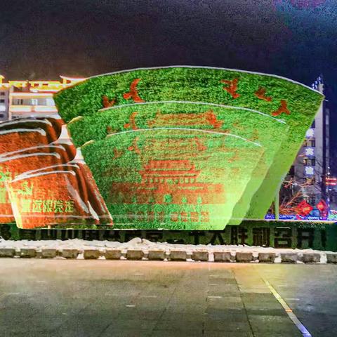 天下富锦绣中华（第302期）小城夜色阑珊（朱发摄影作品赏析）2023.1.10