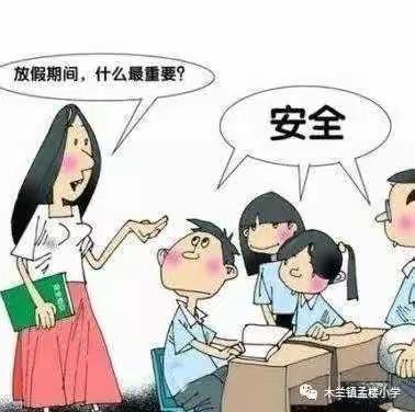 杨庄小学端午节放假通知