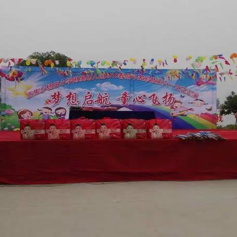 杨庄小学及附属幼儿园《六一文艺汇演》不容错过的精彩！