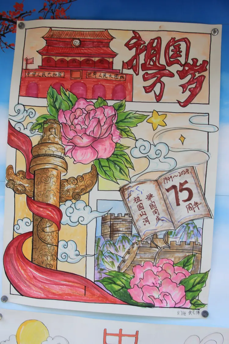 庆祖国华诞,展青春风采