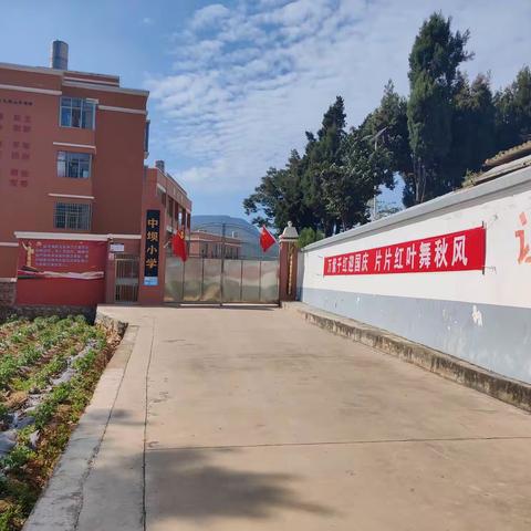 中坝小学欢庆国庆