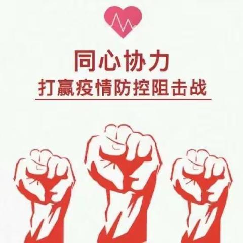 凝心聚力抗疫情 家校共育促成长——乌鲁木齐市第五十六中学（131中学）