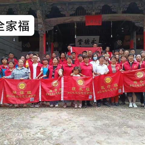 2023年.5月14号浦江县心连心志愿者协会，母亲节下乡活动岩头镇西黄村 ——