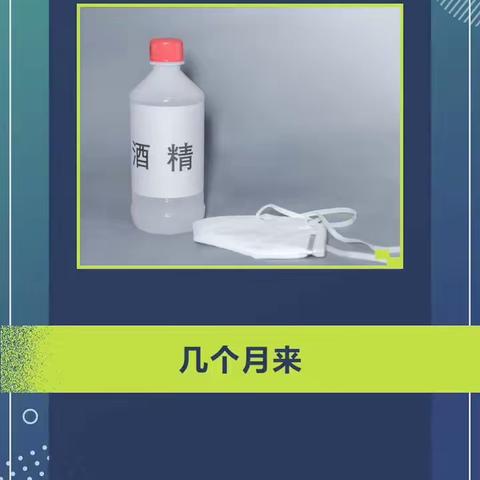 【科学防疫】夏季车内勿乱放消毒酒精！