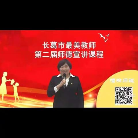 平凡岗位献青春   不负韶华铸师魂_后河镇洼李小学教师学习最美教师活动纪实