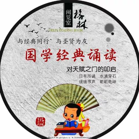 宁陵县第二实验小学，停课不停学，网上开展《国学》诵读，弘扬传统文化，诵读国学经典