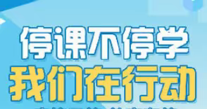 【开心八小•教研篇】“研”途风光 “疫”彩纷呈——记四年级数学组集体备课活动