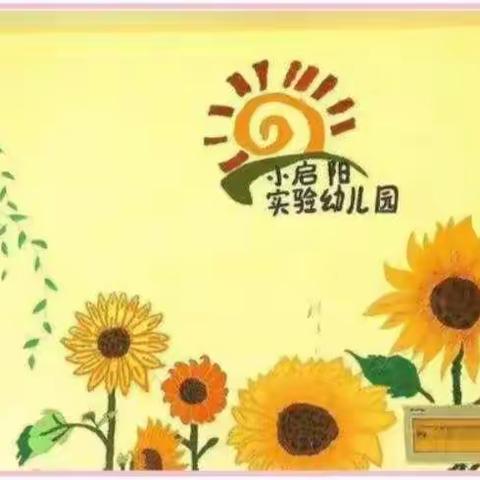 小斑马幼儿园2021年春季招生，欢迎宝贝加入我们！期待与你最美相遇！