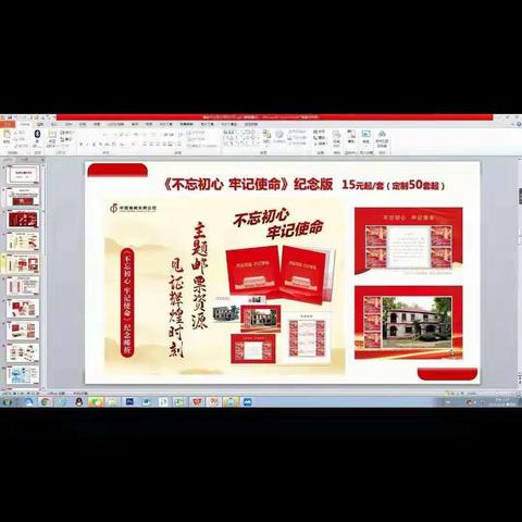 九江市分公司召开全市集邮与文化传媒专业经营发展推进会议