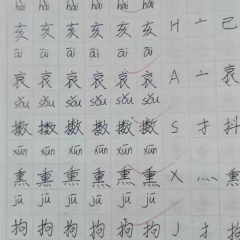 写字是一种艺术，更是一种能力!