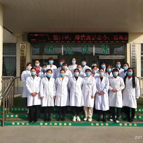 “三八”妇女节致全院女职工的慰问信！