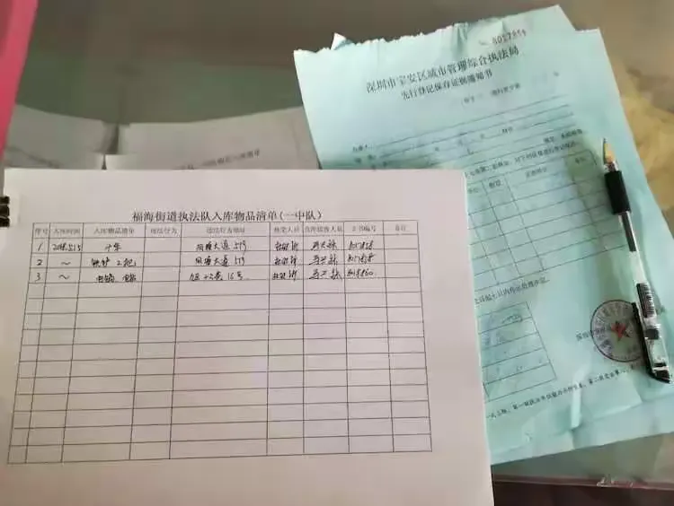 移交暂扣物品