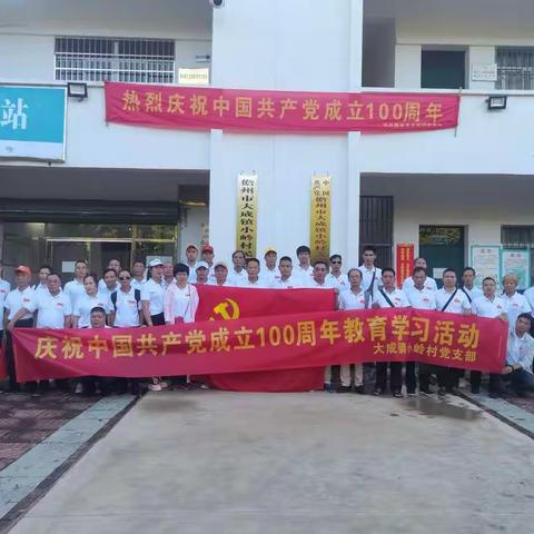 感受红色琼崖精神  庆祝建党100周年——小岭村党支部组织参观红色教育基地