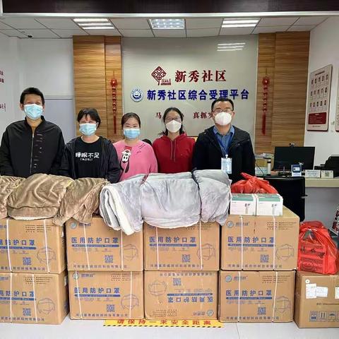 新秀有邻 爱在我家｜“疫”路有你 与爱同行