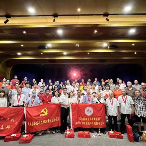 “忆峥嵘岁月，传红色基因”——新秀社区庆祝中国共产党成立101周年主题活动