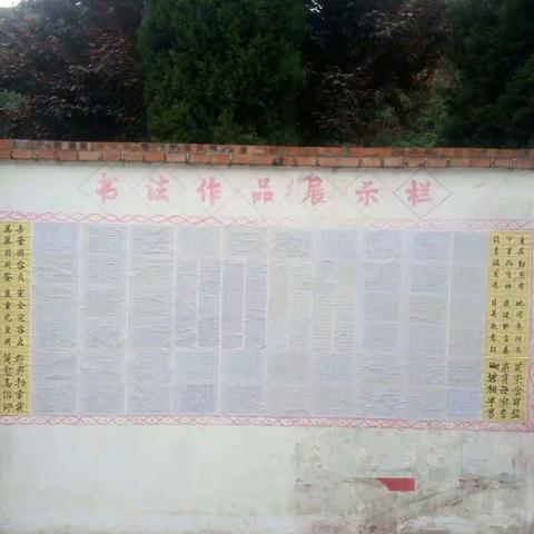 《让写好字成为一种习惯》