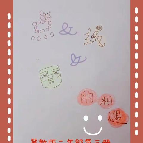 新华区美术教师绘本创作展示