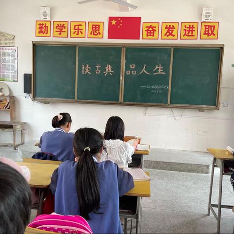 读古典名著，品百味人生——靖石乡任头小学五（2）阅读活动纪实