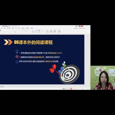 亲子悦读，亲密成长——靖石乡任头小学全体语文教师网上学习研讨活动