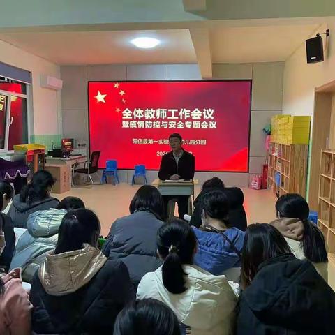 阳信县第一实验学校附属幼儿园一一周末疫情防控及安全教育告知书