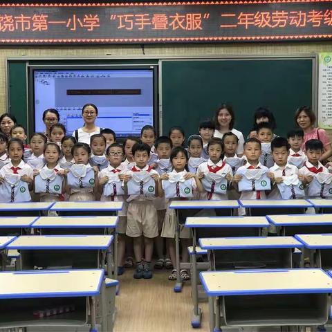 上饶市第一小学“巧手叠衣大比拼”！