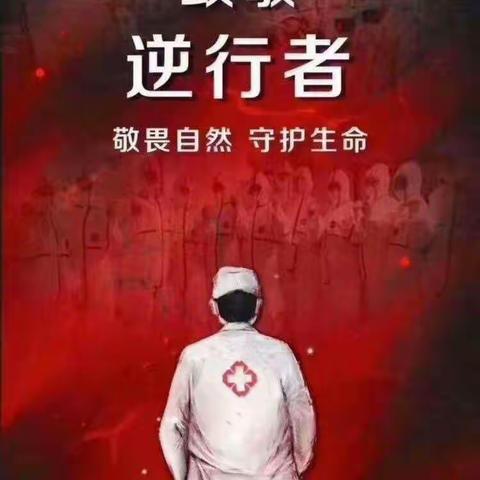 听我说，谢谢你！——先盛里小学一年五班学生致敬最美逆行者