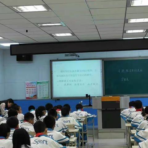 海港区语文教研员包校活动（先盛里小学）
