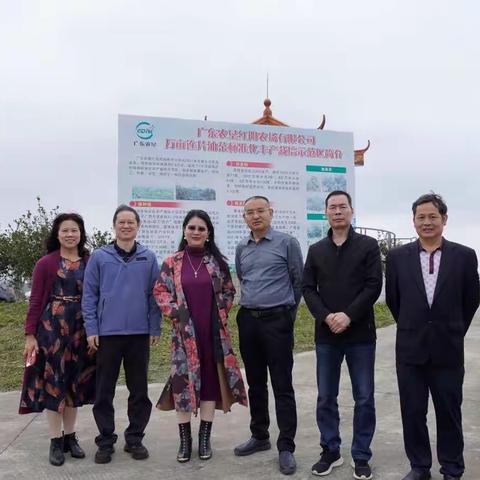 广东省总工会柯志强到红阳农场有限公司调研