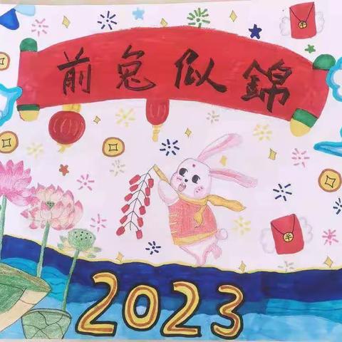 喜迎兔年  欢庆元旦——双语小学四年级（1）班开展庆元旦活动