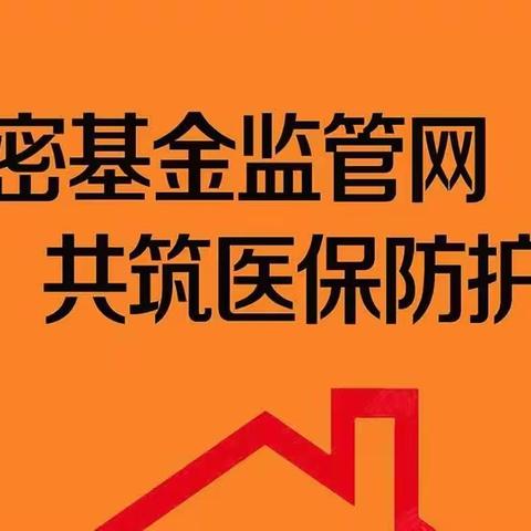 2022年医保基金监管宣传动漫第三期（重复收费）