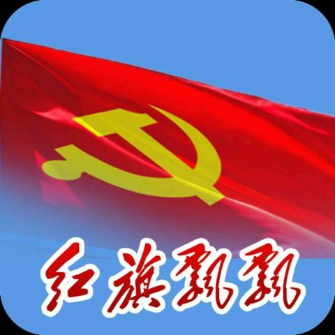 弘扬民族精神，抒发爱国情怀———楚家完小“红旗飘飘，引我成长”主题 演讲、朗诵比赛