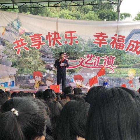 共享快乐，幸福成长——楚家完小六一文艺汇演（砂石村小专场）