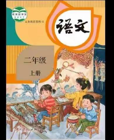 上饶市实验小学二（5）班9🈷️8日学习任务