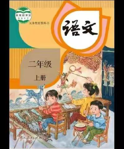 上饶市实验小学二（5）班9🈷️7日学习任务