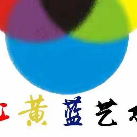 红黄蓝书画艺术教育本周优秀作品欣赏。