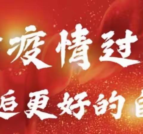 风水梁小学二年级——记“抗击疫情，我是小小宣传员”活动