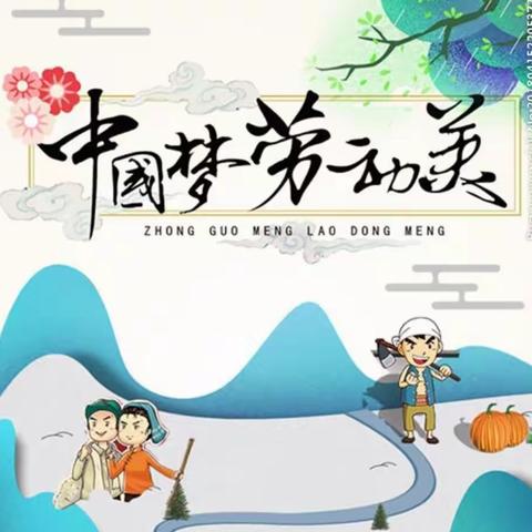 快乐“劳动节”，防疫不松懈。——吴忠市剑桥幼儿园温馨提示