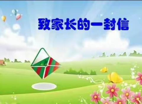 预防新冠肺炎—开学前致家长的一封信