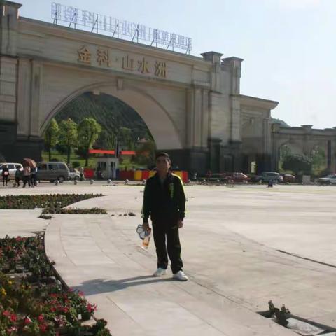 金科。山水洲一日游 2017年5月1日