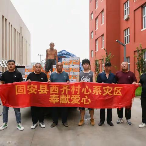 人间真情，大爱无疆